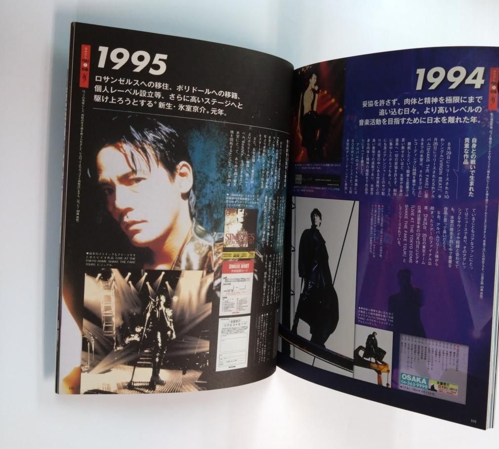 氷室京介 写真集 氷室京介ぴあ 25th anniversary special book 完全