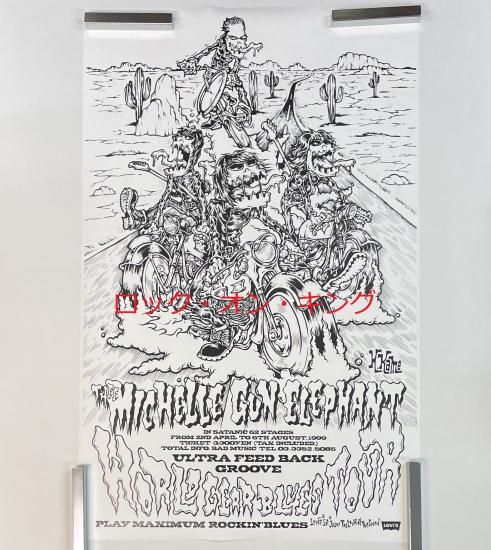 ミッシェルガンエレファント ポスター WORLD GEAR BLUES TOUR ultra
