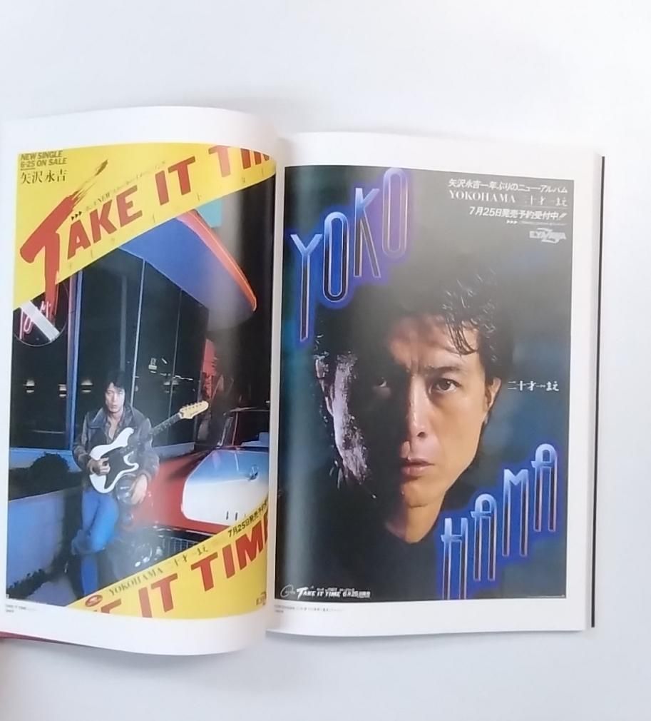 矢沢永吉 写真集 ポスター・セレクション EIKICHI YAZAWA POSTER