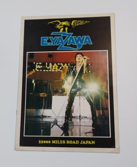 矢沢永吉 1976年ツアー・パンフレット 33000 MILES ROAD JAPAN 初代