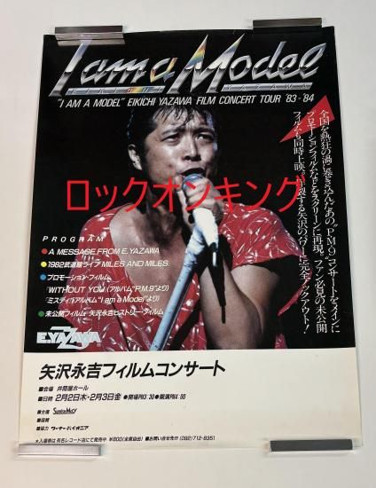 矢沢永吉 告知ポスター I am a Model フィルムコンサートツアー'83-'84
