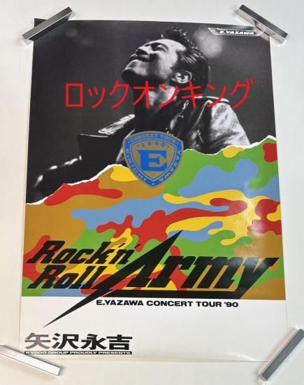 矢沢永吉 告知ポスター Rock'n Roll Armyツアー1990 館名無し B2サイズ