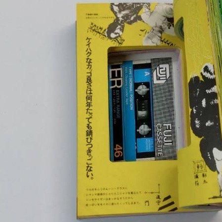 Yellow Magic Orchestra カセット・ブック YMO テクノポリス カセット