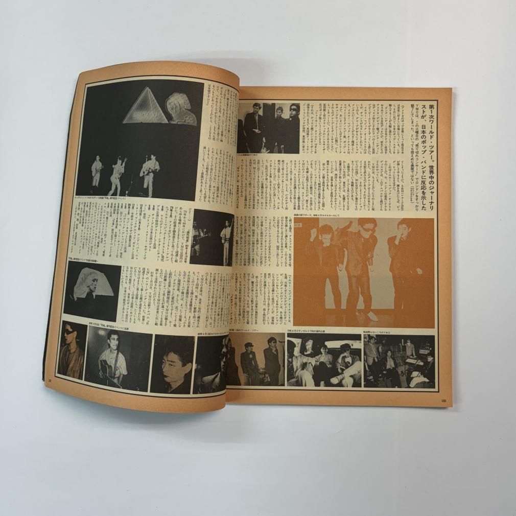 イエロー・マジック・オーケストラ 写真集 YMO BOOK OMIYAGE YMO 写真
