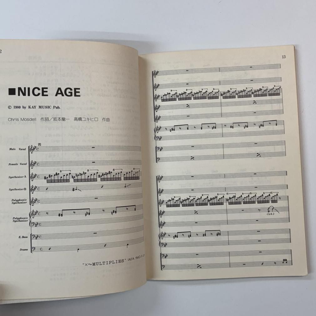 イエローマジックオーケストラ バンドスコア YMO 増殖 multiplies フル