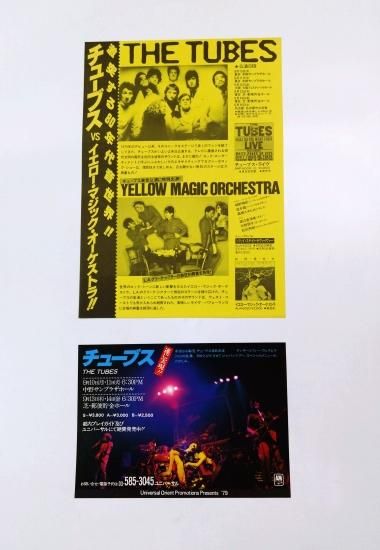 イエローマジックオーケストラ チューブス VS YMO 日本公演1979年