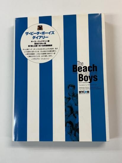 The Beach Boys ザ・ビーチ・ボーイズ・ダイアリー 日本語版 1961年