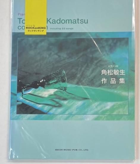 ピアノソロ 角松敏生 作品集 piano solo collection 23曲 東京音楽書院