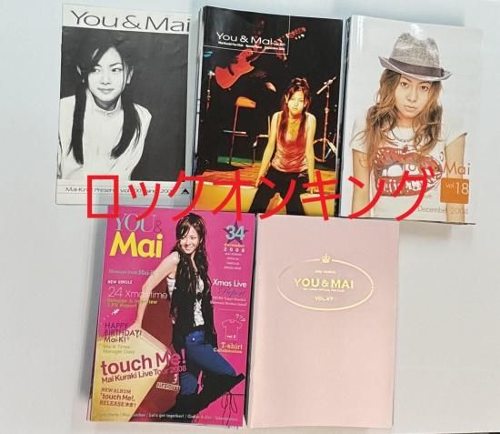 倉木麻衣 ファンクラブ会報 You & Mai 創刊準備号、000号から61号まで
