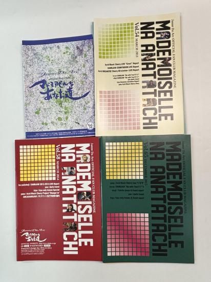 ジャンヌダルク Janne Da Arc ファンクラブ会報 マドモアゼルなあなた