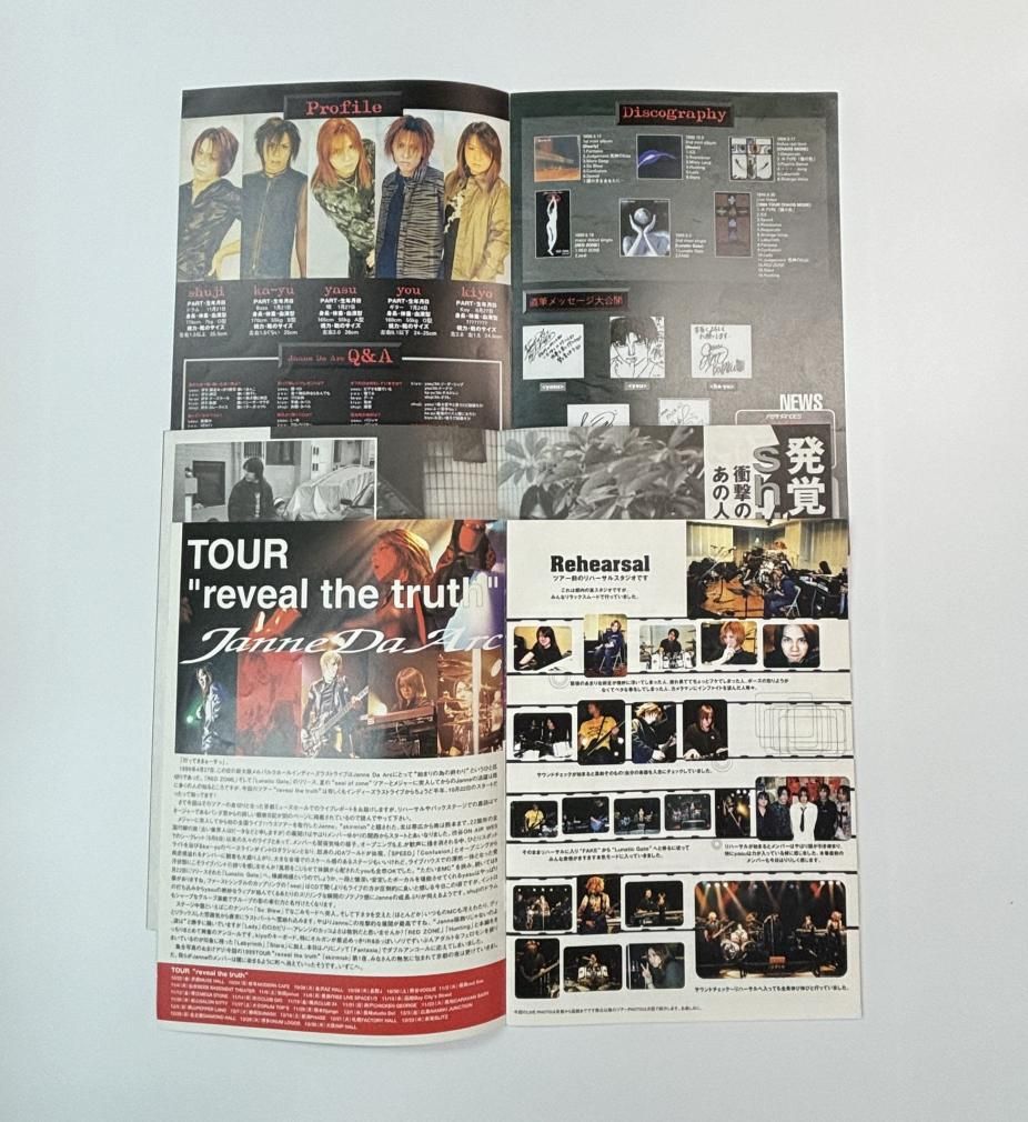 ジャンヌダルク Janne Da Arc ファンクラブ会報 マドモアゼルなあなた