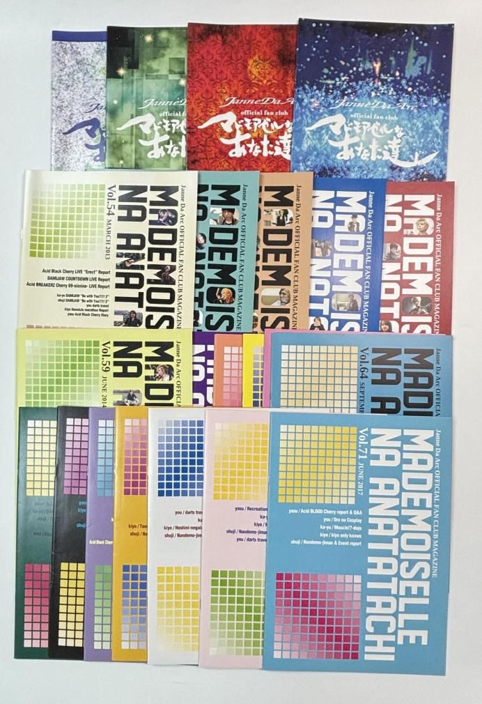 ジャンヌダルク Janne Da Arc ファンクラブ会報 マドモアゼルなあなた