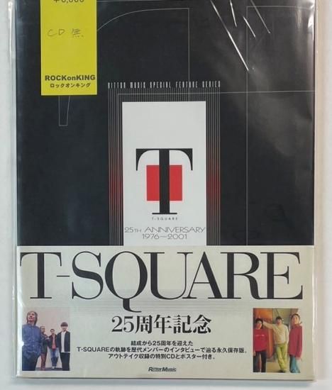 T-SQUARE 25周年記念 写真集 25th ANNIVERSARY 1976-2001 CD欠