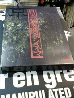 京 詩集 自虐 斂葬腐乱シネマ アルバム等未収録4曲入りの CD付 Dir en