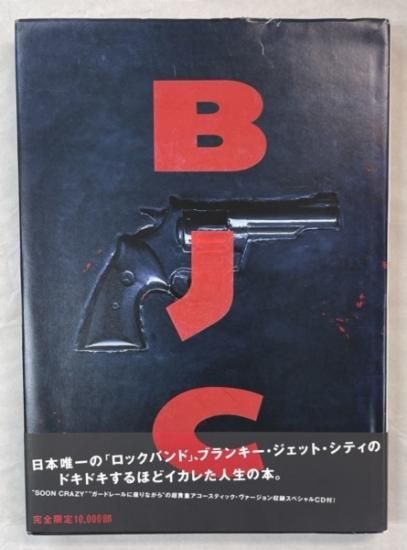 BLANKEY JET CITY 写真集 BJC スペシャルCD付（SOONCRAZY