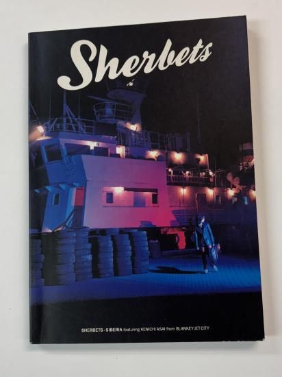 シャーベッツ バンドスコア SHERBETS SIBERIA ドレミ楽譜出版社 浅井