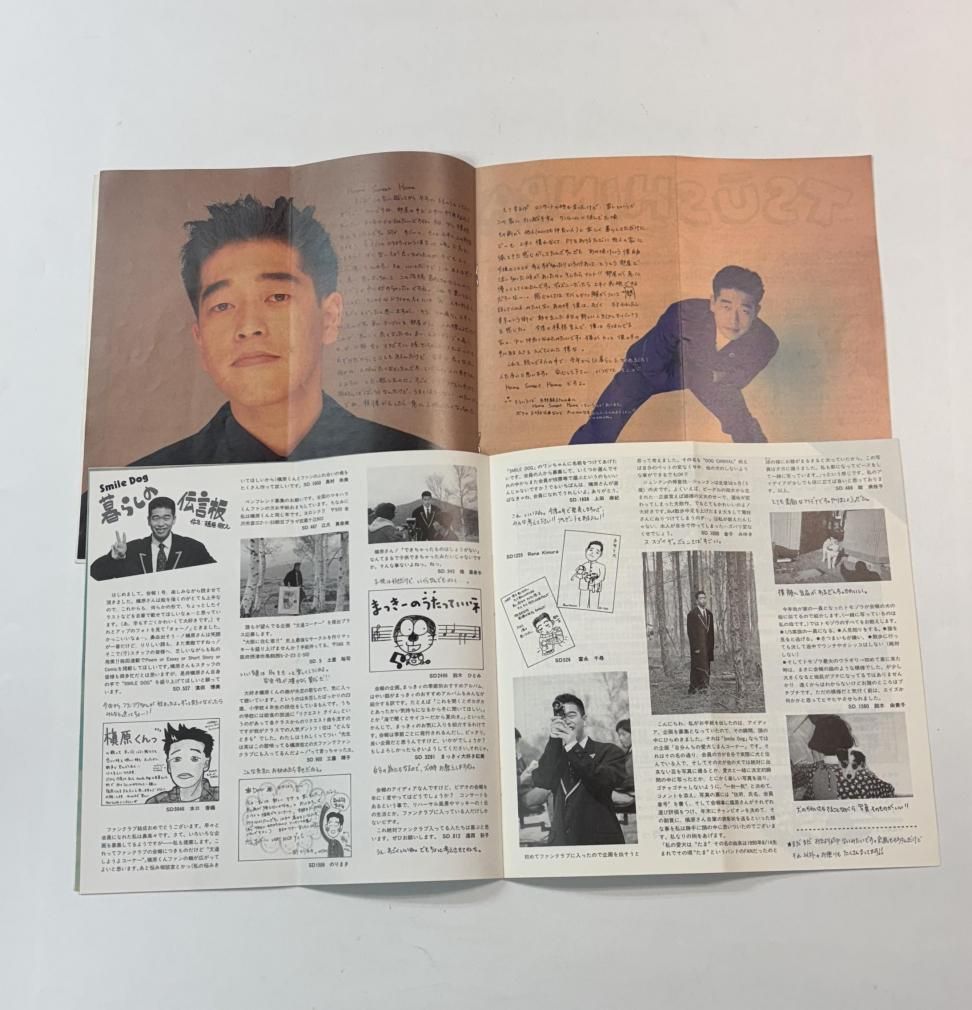 槇原敬之 初期ファンクラブ会報 Smile Dog Press 創刊号から最終28号