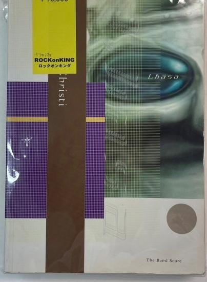 ラクリマクリスティー バンドスコア La'cryma Christi Lhasa ドレミ