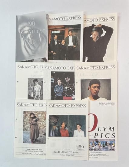 坂本龍一 ファンクラブ会報 SAKAMOTO EXPRESS 創刊準備号から8号、号外