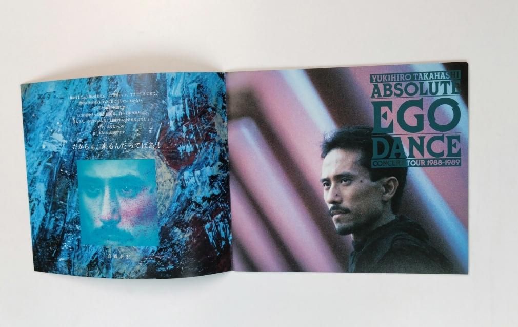 高橋幸宏 ツアー・パンフレット ABSOLUTE EGO DANCE 1988-1989
