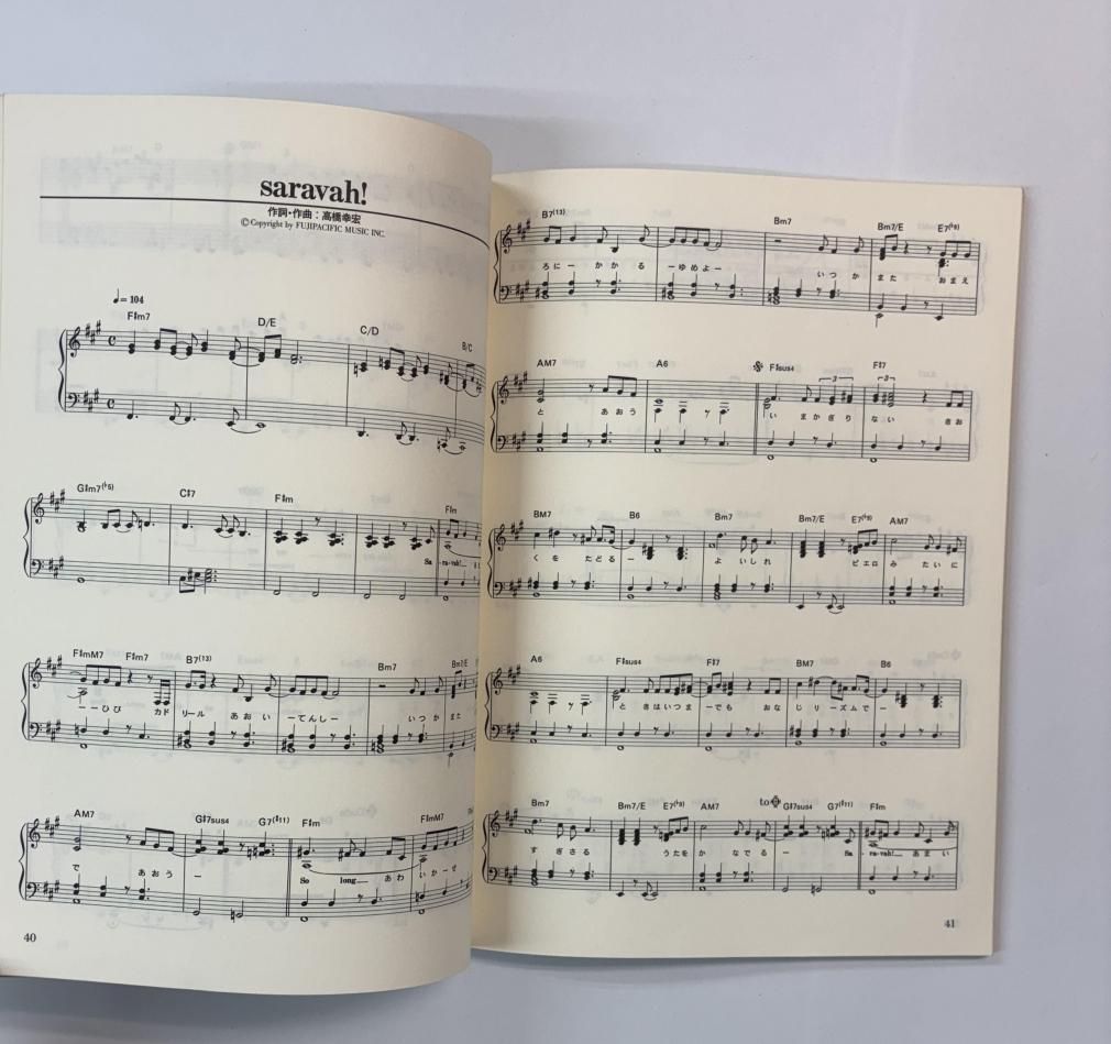 高橋幸宏 ピアノスコア ピアノ曲集 HEART OF HURT ＋ ベスト