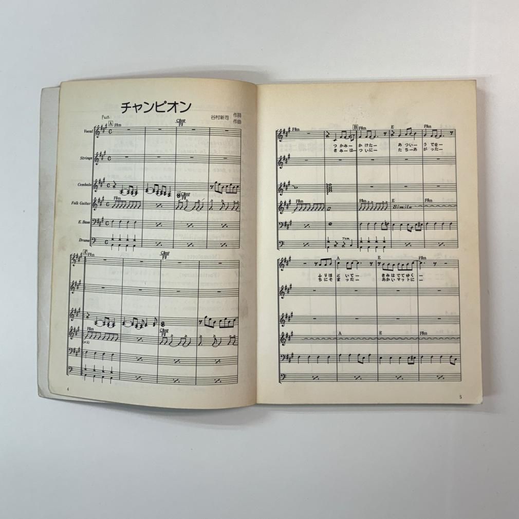 アリス バンドスコア アリス アドリブ完全コピー・ベスト20曲 楽譜