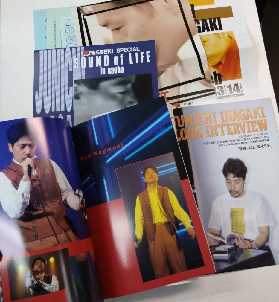 稲垣潤一 ファンクラブ会報 「J-FREAK」 70号から97号、90・1/2号有 28