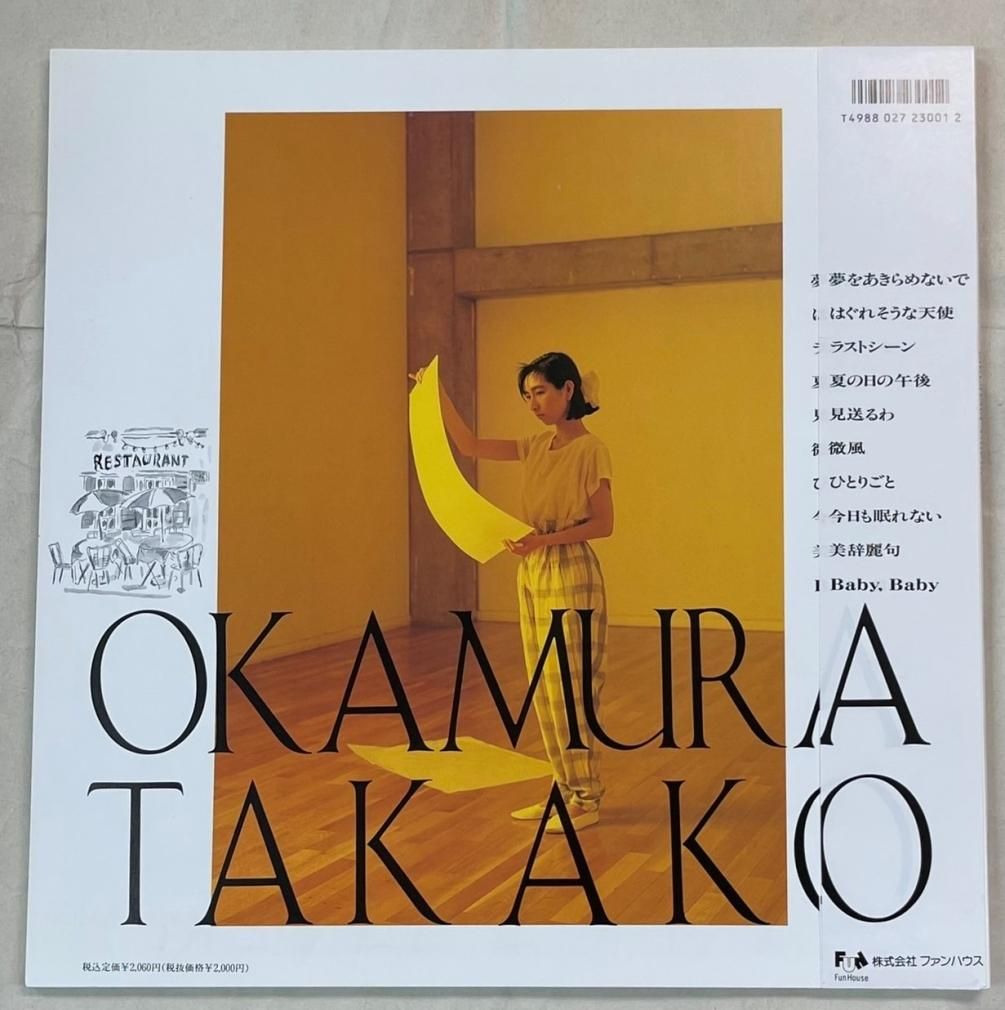 岡村孝子 写真集・ピアノ楽譜集 SONGS - ロックオンキング