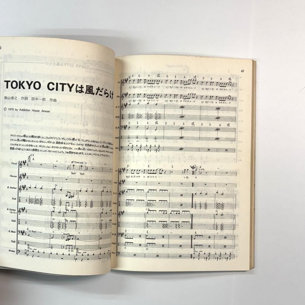 ARB バンドスコア BAD NEWS TAB ギターベースタブ譜付 音楽春秋 A・R