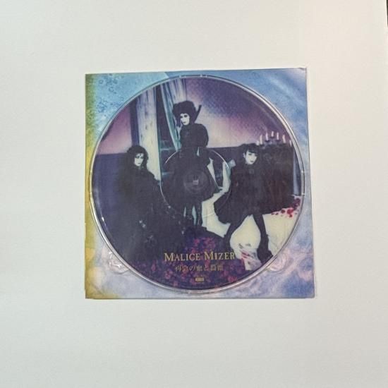 MALICE MIZER ピクチャー・レコード 再会の血と薔薇 - ロックオンキング