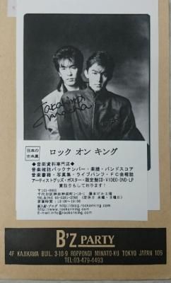 B'z 直筆サイン入り・ポストカード BE WITH VOL.000に同封 初期ファン