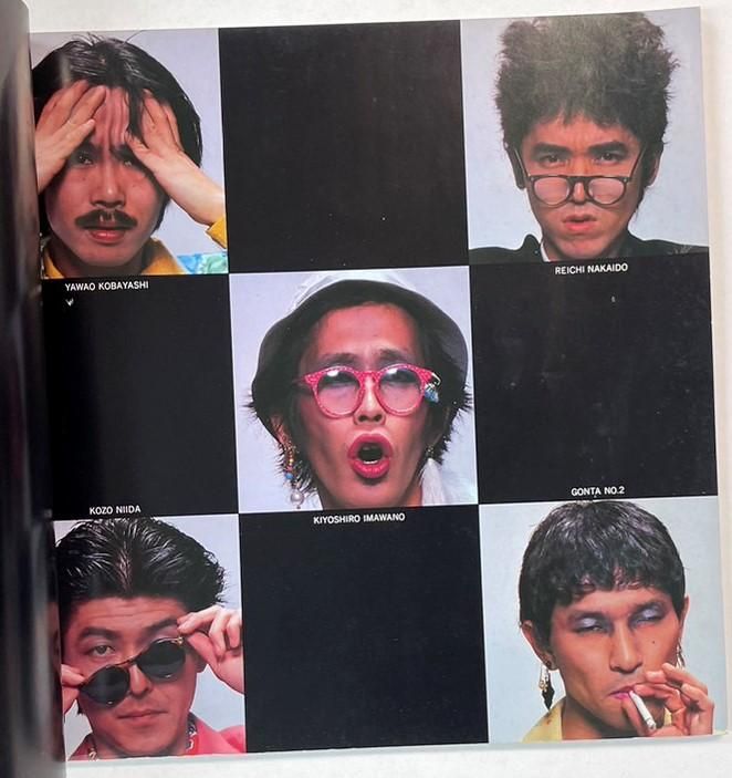 RCサクセション 1981年ツアー・パンフレット 愛しあってるかい 撮影