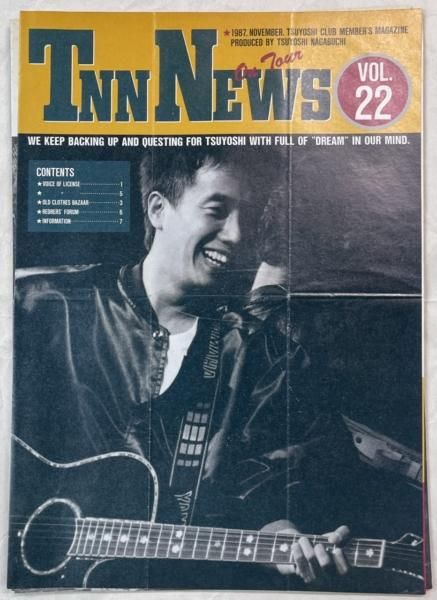 長渕剛 ファンクラブ会報 「TNN NEWS/TSUYOSHI CLUB」 15号・22号・24