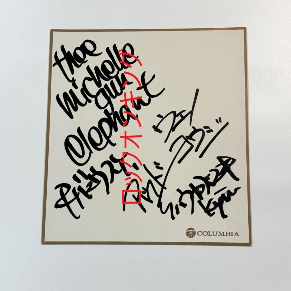 ミッシェルガンエレファント 直筆サイン入り色紙 ULTRA FEEDBACK