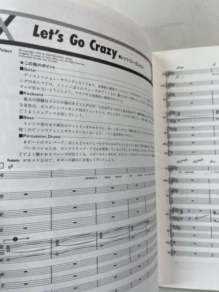 PRINCE バンドスコア プリンス パープルレイン purple Rain リットー