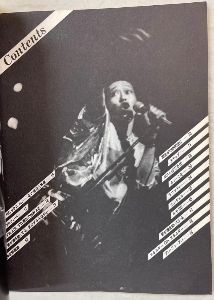 RCサクセション ギター・スコア 10曲 ロック・ギター・ベスト