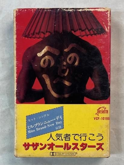 サザンオールスターズ カセットテープ 人気者で行こう - ロックオンキング
