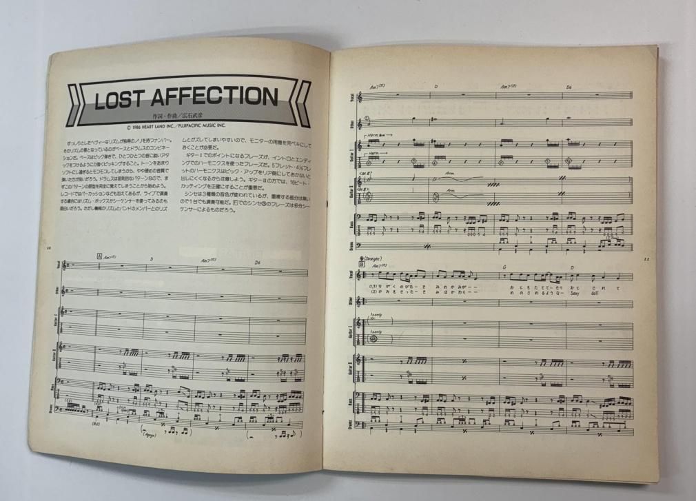 アップビート バンドスコア UP-BEAT ベスト LP「HERMIT COMPLEX」まで