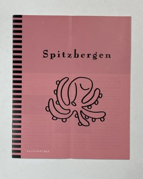 1994年スピッツベルゲン入会特典 ファンクラブ初期 ペンダント 1994年