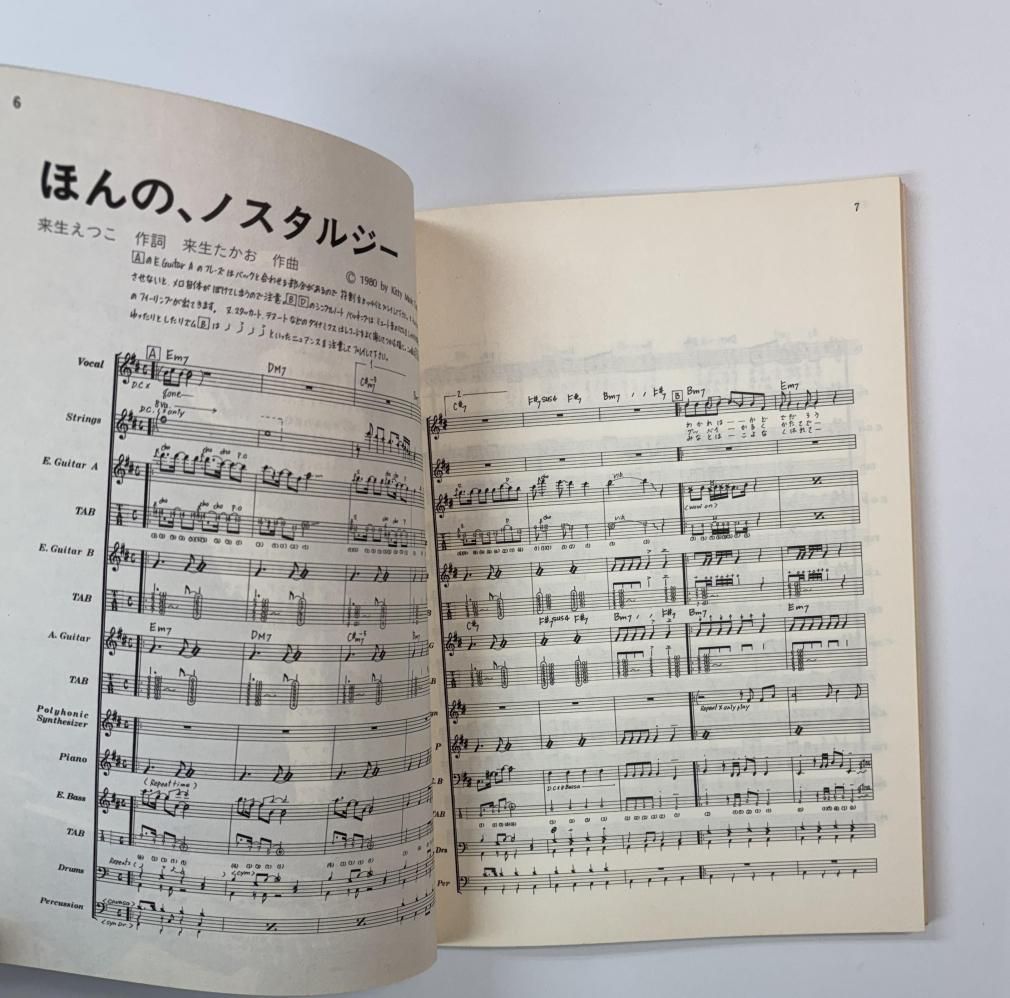 来生たかお バンドスコア バイオグラフィーⅡ ギターベースタブ譜付