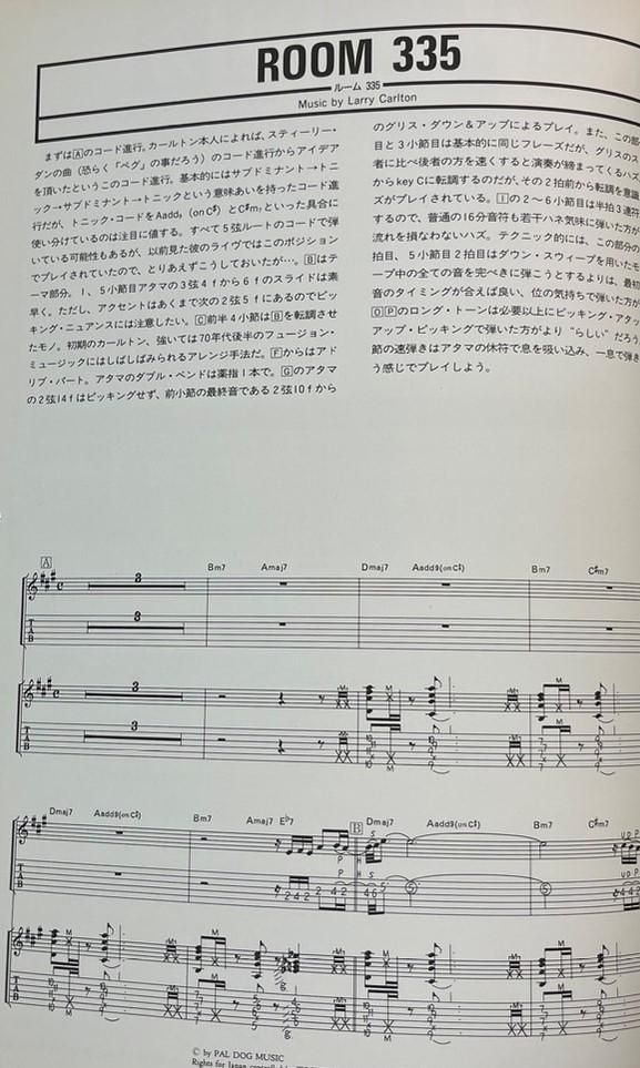 Larry Carlton ギタースコア スパーギタリスト ラリーカールトン 13曲