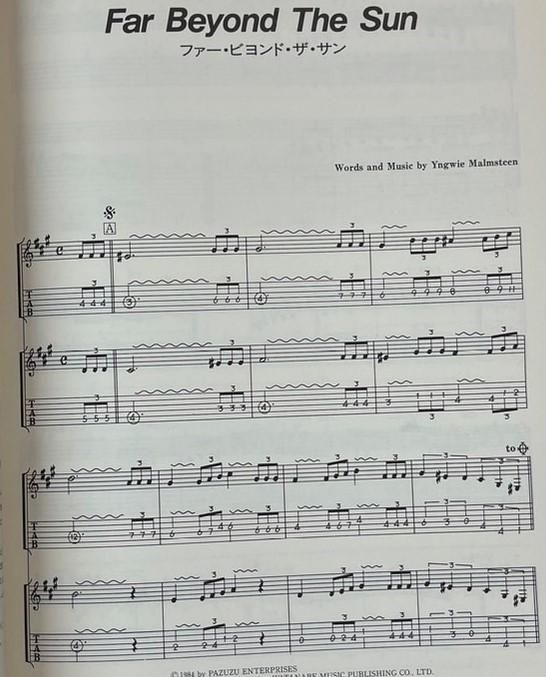 Yngwie Malmsteen ギタースコア イングヴェイマルムスティーン奏法 7曲