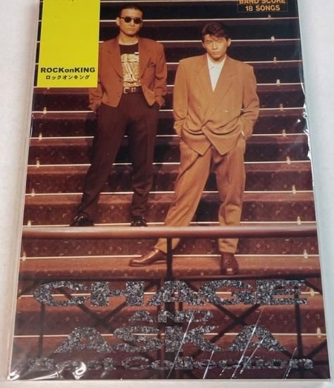 チャゲ&飛鳥 バンドスコア CHAGE AND ASKA Best Collection 18曲