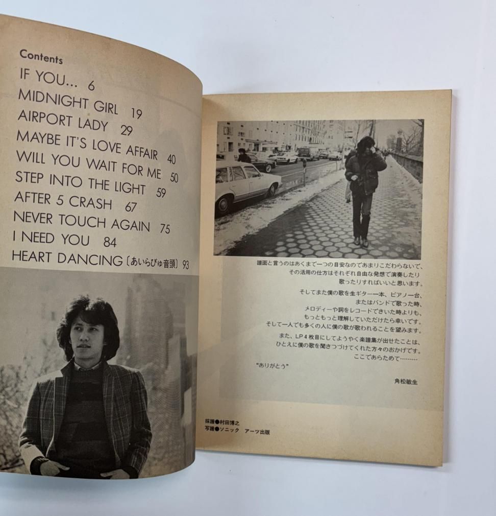 角松敏生 バンドスコア AFTERE 5 CLASH 全パート収録、解説付 ギター