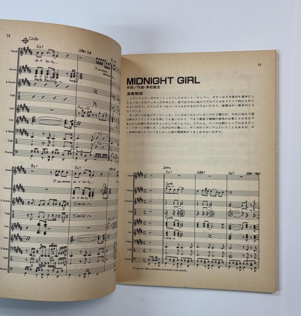 角松敏生 バンドスコア AFTERE 5 CLASH 全パート収録、解説付 ギター