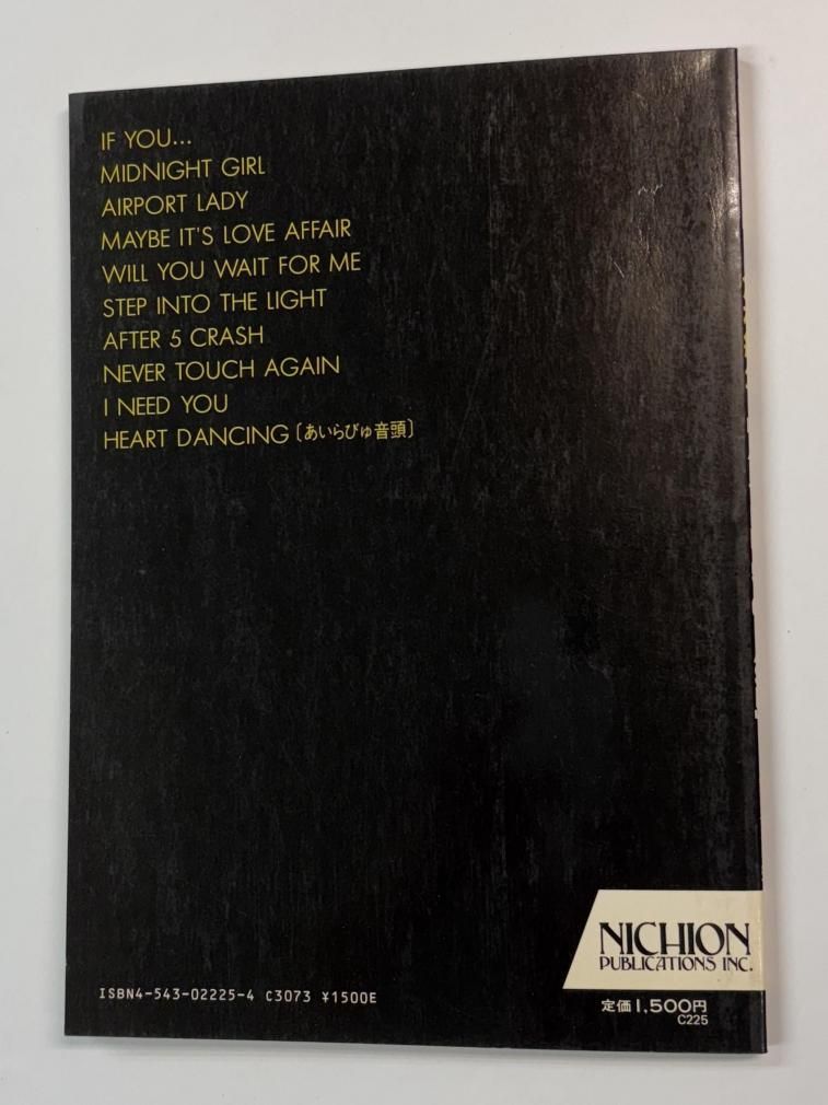 角松敏生 バンドスコア AFTERE 5 CLASH 全パート収録、解説付 ギター