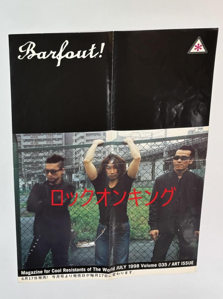 ブランキージェットシティ 告知ポスター BLANKEY JET CITY BARFOUT