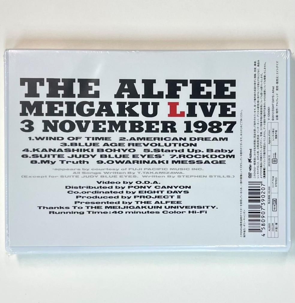 アルフィー 未開封 DVD THE ALFEE MEIGAKU LIVE 3 NOVEMBER 1987 明治