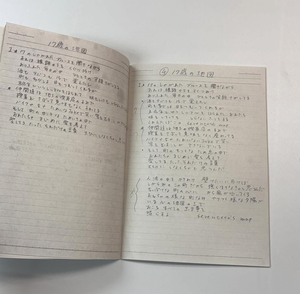 尾崎豊 復刻版 直筆制作ノート SEVENTEEN'S MAP せいさくのうと 生誕30