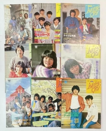 YAMAHA ファンクラブ会報 MUSIC CITY 1983/10月号～1992/7月号、98冊